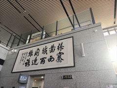 -敦煌莫高国际机场