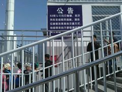-黄土店站