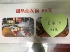 -恒信牛奶甜品(南京总店)