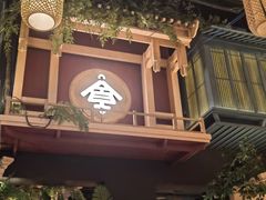 -南京大牌档(龙江新城市广场店)