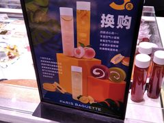 -巴黎贝甜(大宁国际商业广场店)
