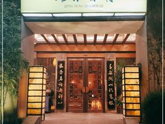 -青藤茶馆(南山路店)