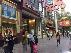-亨得利钟表商店