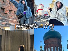 -哈尔滨热雪奇迹