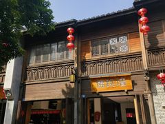 -三坊七巷历史文化街区