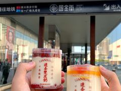 -连杏双皮奶(长沙国金店)