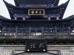-大理古城