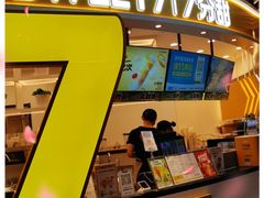 门面-7分甜(武林银泰店)