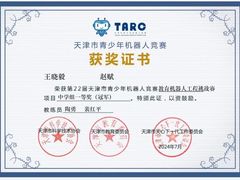 -能力风暴机器人编程中心