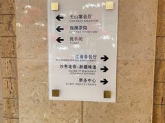 -新疆尊茂银都酒店