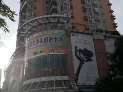 -盛贤大沙头旧货市场