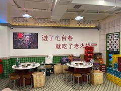 大堂-电台巷火锅(科华总店)