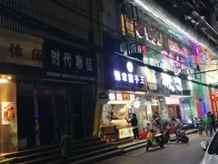 -豫章猪手王(蛤蟆街店)