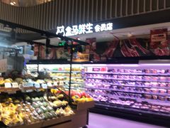 -盒马鲜生(189购物中心店)