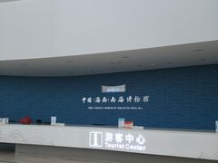-中国（海南）南海博物馆