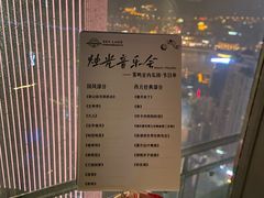 -月光漫步高空酒吧&景观下午茶Moonwalker Sky Land