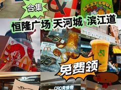 -天河城购物中心