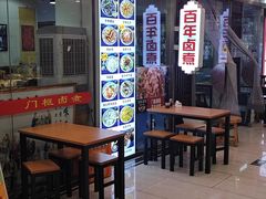 -门框胡同百年卤煮(鸟巢店)