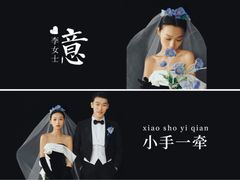 -经典婚纱摄影美学馆·私人定制