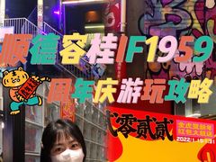 -柴油机1959创意园(IF1959文创园)