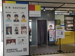 -方快-照相馆(金桥国际店)
