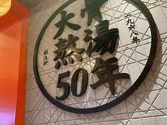 -味千拉面(航洋国际购物中心)