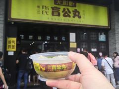 门面-无影脚佛山陈氏盲公丸始创店(飞鸿街店)