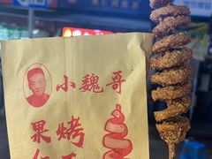 -小魏哥果仁烤面筋