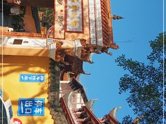 -涂山寺素食餐厅