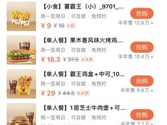 -汉堡王(天津鲁能店)