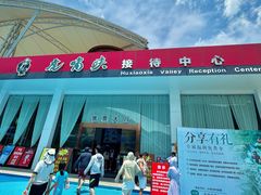 -虎啸峡漂流