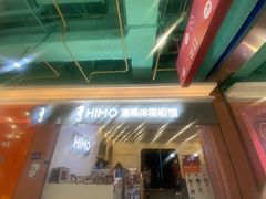 -海马体照相馆(上海宝山万达广场店)