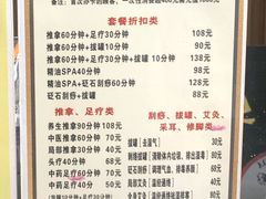 -御一坊盲人推拿(青年路店)