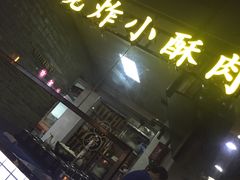 -搓火大都会(广安门总店)