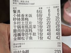 -神仙钵湘香土菜馆(光华路店)