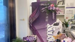 -香秀空间科技抗衰·美容中心