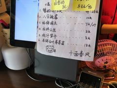 -十面春风·江南面馆(崇宁路店)