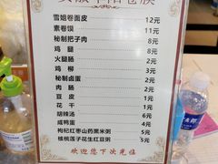 -安徽阜阳卷馍(西单店)