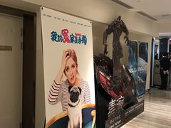 -英皇电影城(英皇集团中心IMAX店)