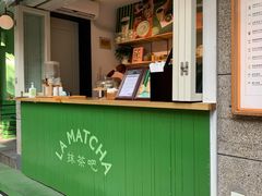 -LA MATCHA抹茶吧(进贤路店)