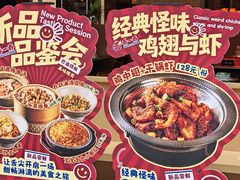 -乔一乔怪味干锅(武侯欢肆店)