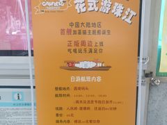 -珠江夜游西堤码头