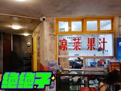 门面-鲁哥饭店(富兴店)