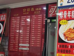 菜单-德兴老面馆(德平路店)