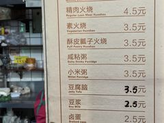 -张吉祥花椒肉火烧(老潍县美食城店)