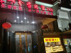 -李老爹香辣蟹(宣武门店)