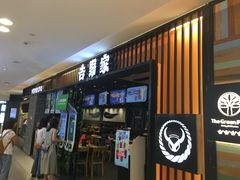 门面-吉野家(复兴路第二餐厅店)