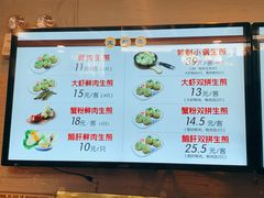 -大壶春生煎(四川中路店)