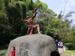 -洪崖丹井