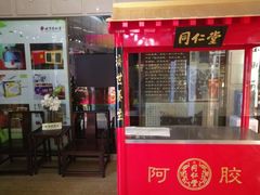 -北京同仁堂(四川中路店)